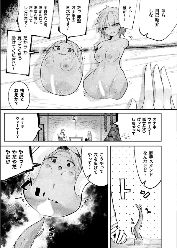 コミックアンリアル Vol.119_49枚目の画像
